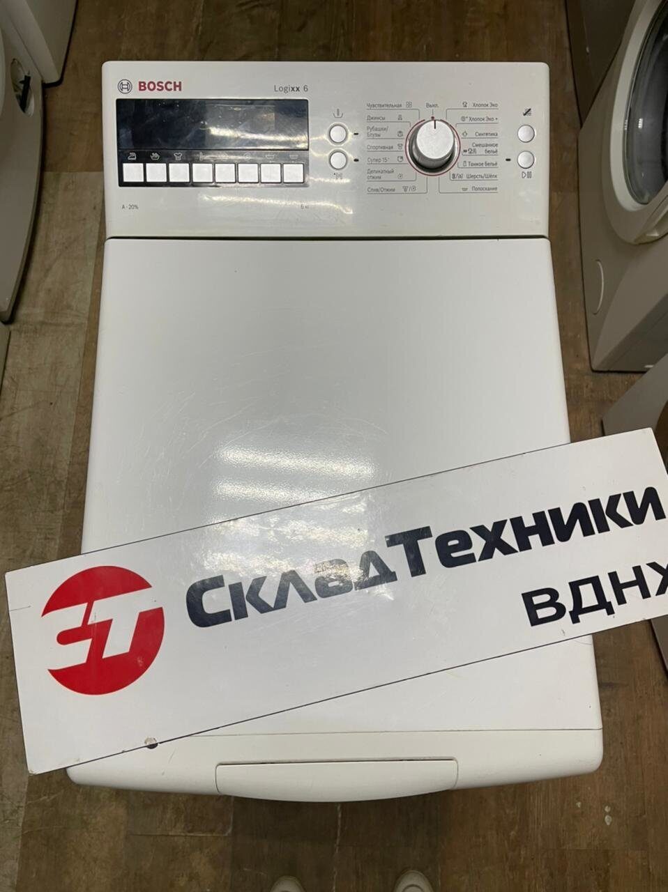 Стиральная машина Bosch FD 9311 WOT244540E 02